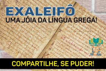 Exaleifô – uma joia da língua grega